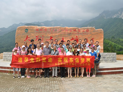 追尋先烈足跡，實(shí)現(xiàn)東信夢(mèng)想——東信醫(yī)藥黨支部七一紅色之旅