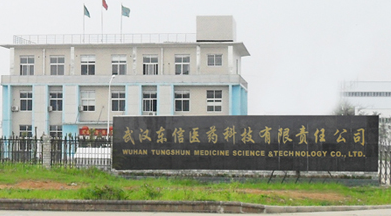 熱烈祝賀武漢東信醫(yī)藥科技二期工程落成入駐！