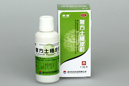 復方土荊皮酊的治療功效有哪些？