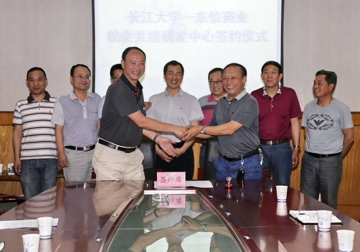 東信藥業(yè)與長江大學(xué)簽訂共建研發(fā)中心協(xié)議
