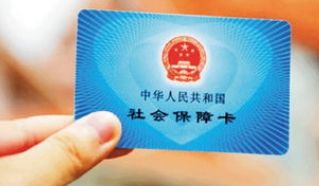 醫(yī)保異地結(jié)算將在兩年內(nèi)解決 已有160個地區(qū)開通醫(yī)保異地結(jié)算