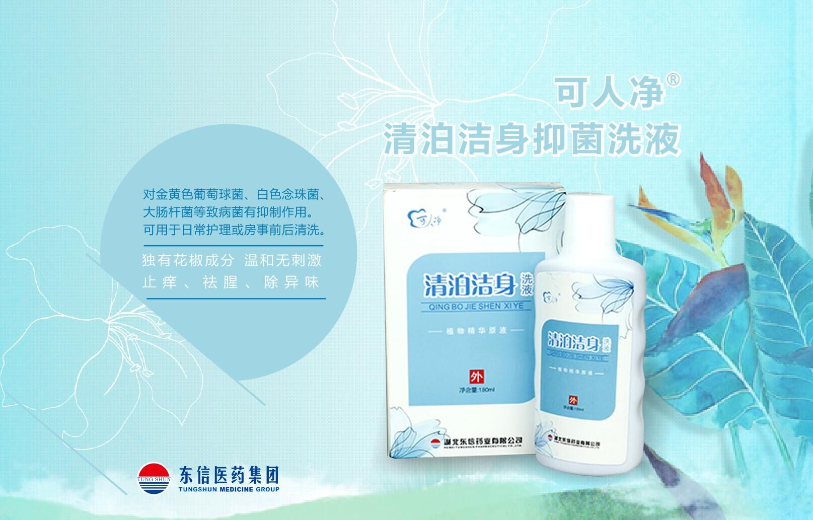 四個特征是外陰炎信號，外陰炎該如何預(yù)防？