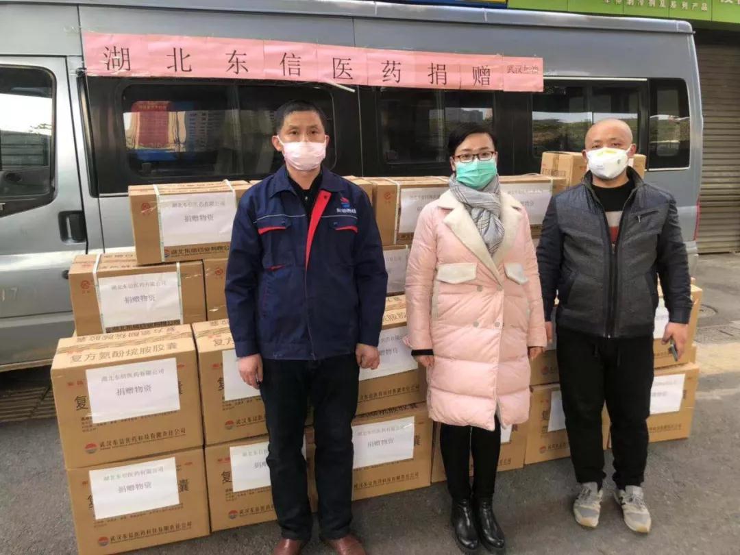 守望相助，共克時(shí)艱——東信醫(yī)藥捐助物資，與武漢人民共渡難關(guān)！