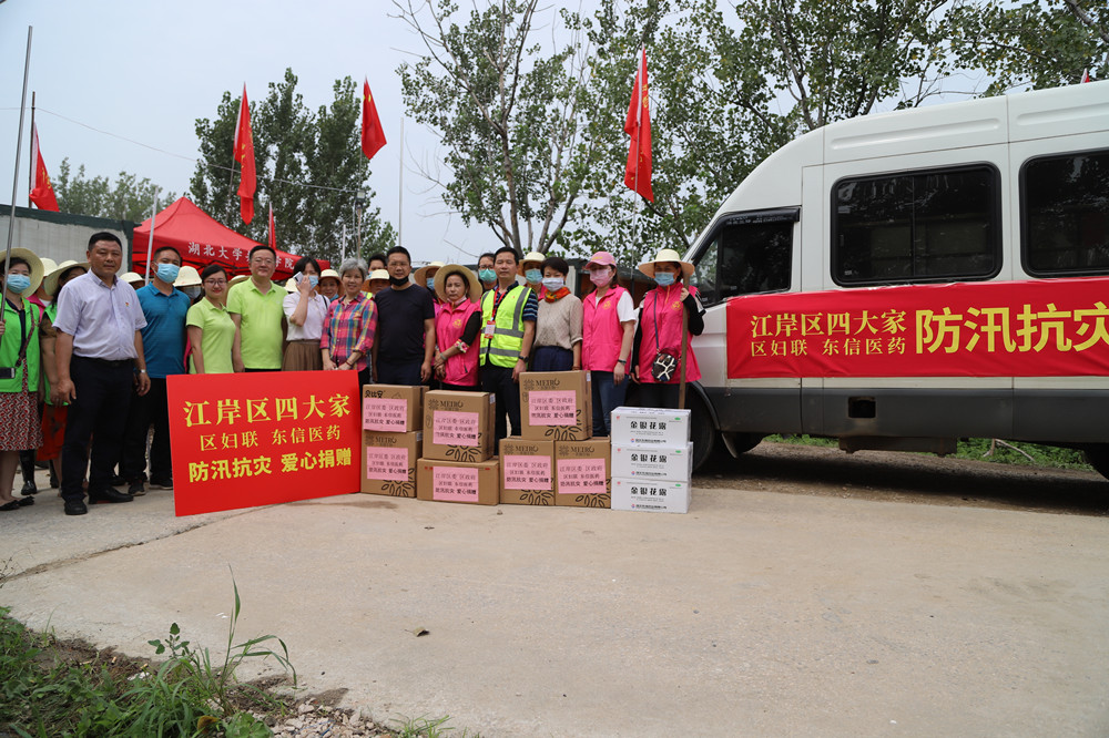 洪災無情，人間有愛！東信醫(yī)藥集團捐贈防汛物資，馳援抗洪一線