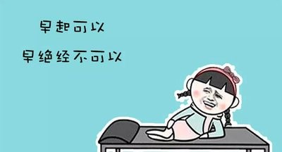 絕經(jīng)是生理現(xiàn)象需要補(bǔ)充外源性激素嗎？