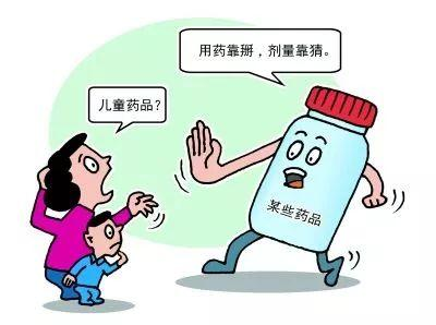 兒童用藥有哪些常見的坑？