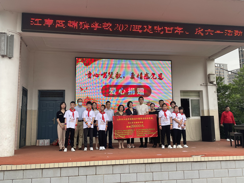 “童心唱贊歌，真情感黨恩”——東信醫(yī)藥聯(lián)合江岸區(qū)企業(yè)代表為輔讀孩...