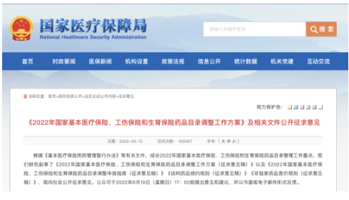 200萬醫(yī)藥代表，有沒有未來？