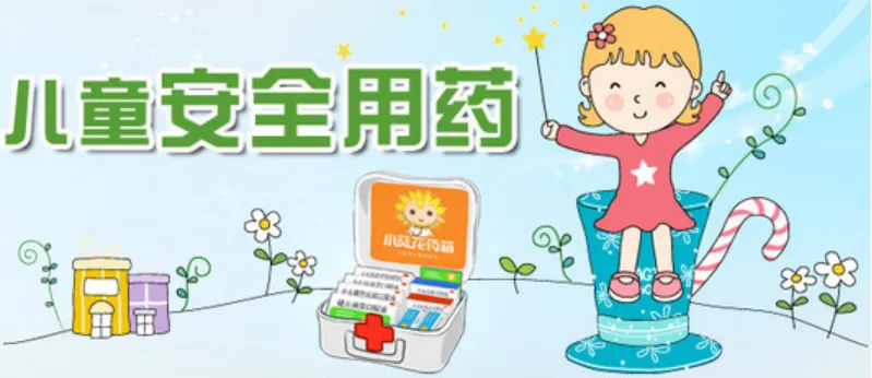 二十大閉幕|兒童藥9圖解析：政策、市場(chǎng)、快車(chē)道