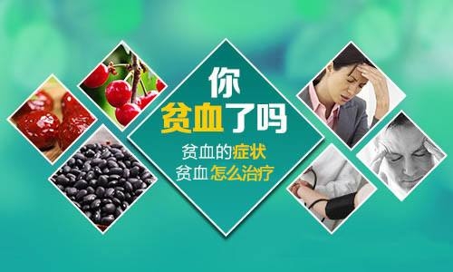 健康科普：關于貧血，有哪些應該知道的事？
