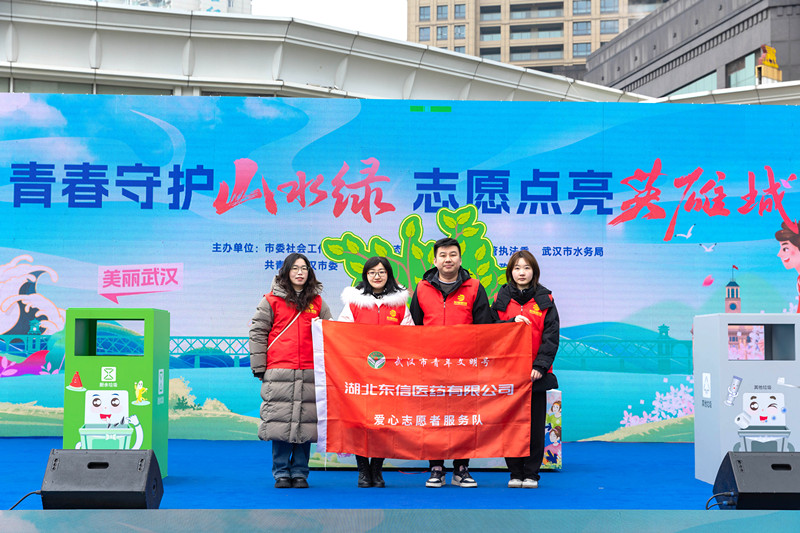 青春繪江城，志愿暖人心 | 東信醫(yī)藥青年志愿服務隊雷鋒日系列志愿...